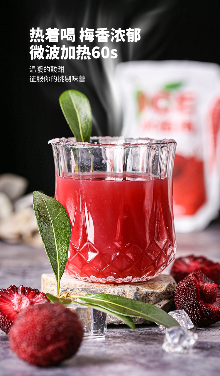 果郡主杨梅汁200ml10袋冰杨梅仙居东魁杨梅果蔬汁饮料果汁饮品整箱
