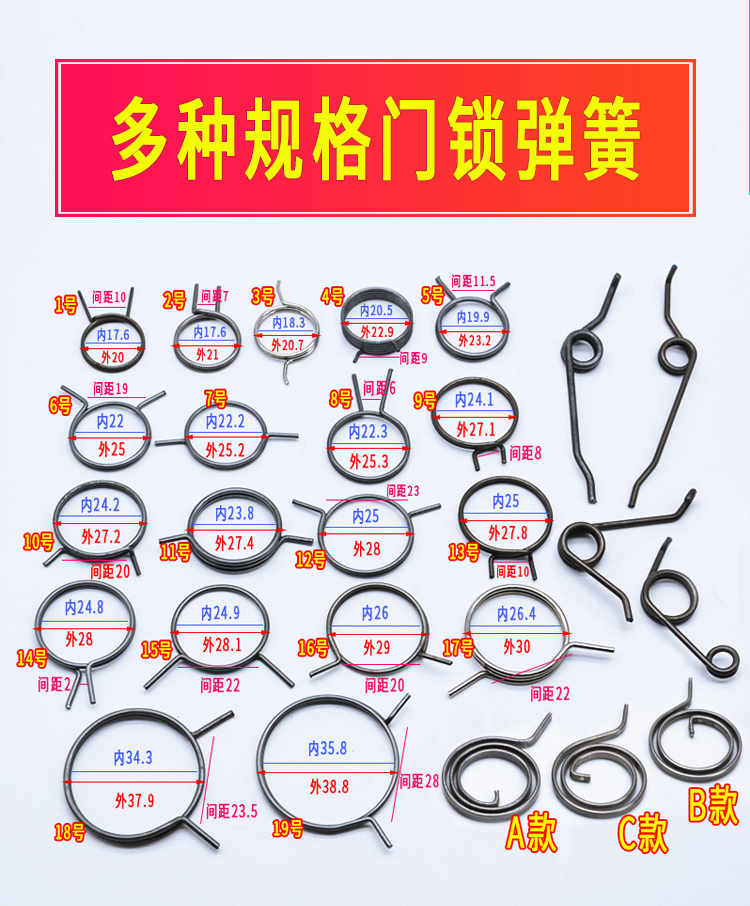 门锁弹簧把手卫生间防盗木房室内锁芯双快扭簧配件卡簧回位螺丝黄天