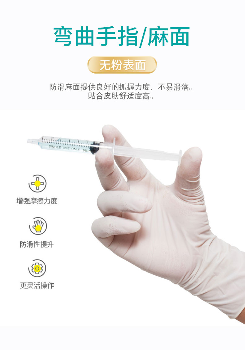 科邦医用橡胶外科手套一次性无菌乳胶手术医学生实验防护解剖加厚有粉