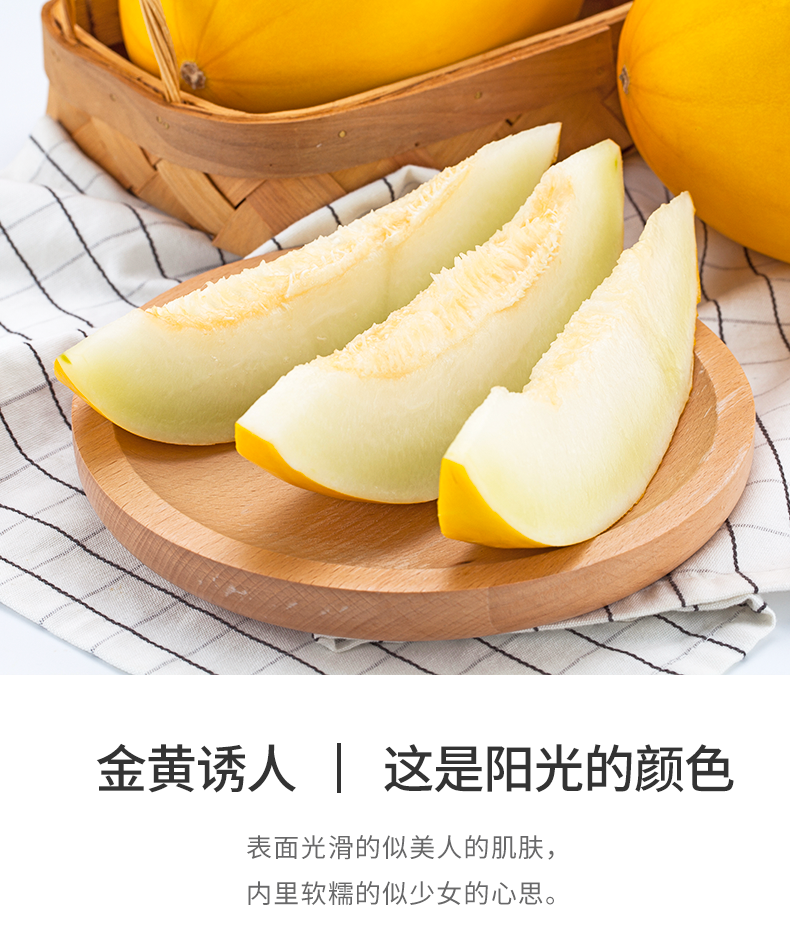 金美人蜜瓜 海南金美人蜜瓜 黄皮哈密瓜当季水果 4个
