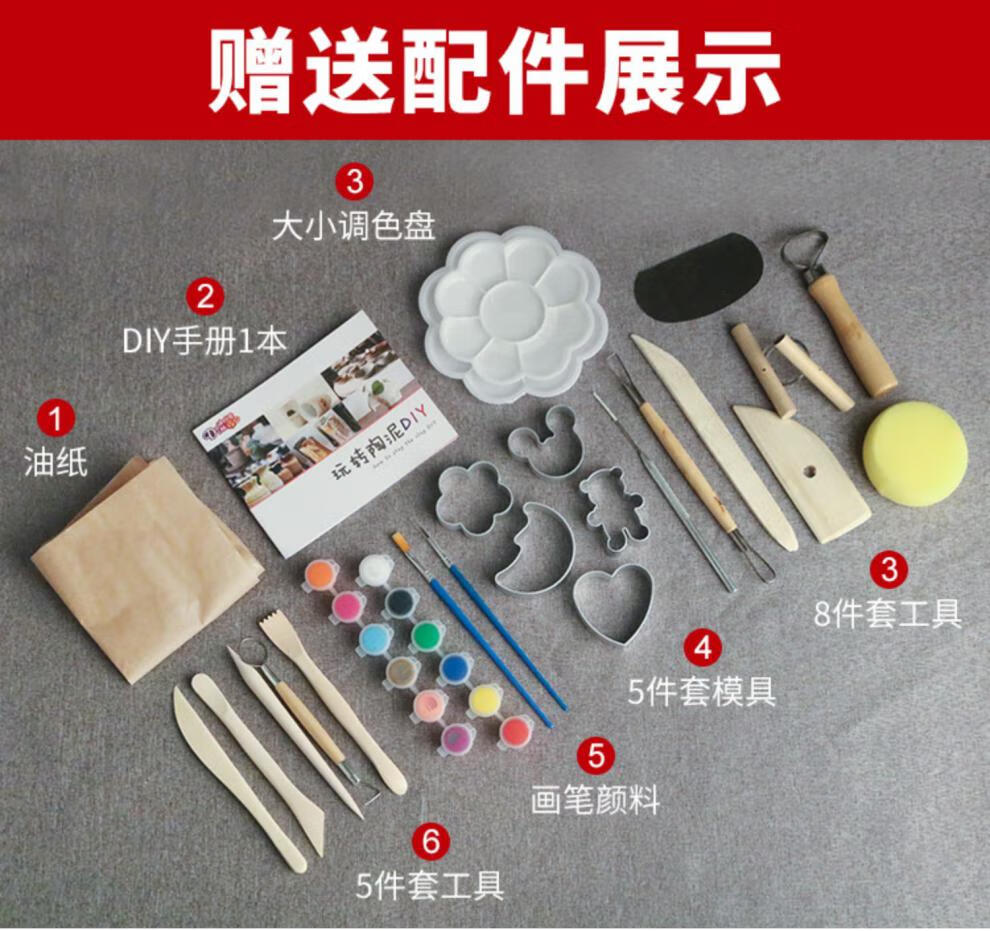 学生手工制作儿童陶艺雕塑泥陶土泥塑泥巴陶泥黏土 特白泥 8件套工具