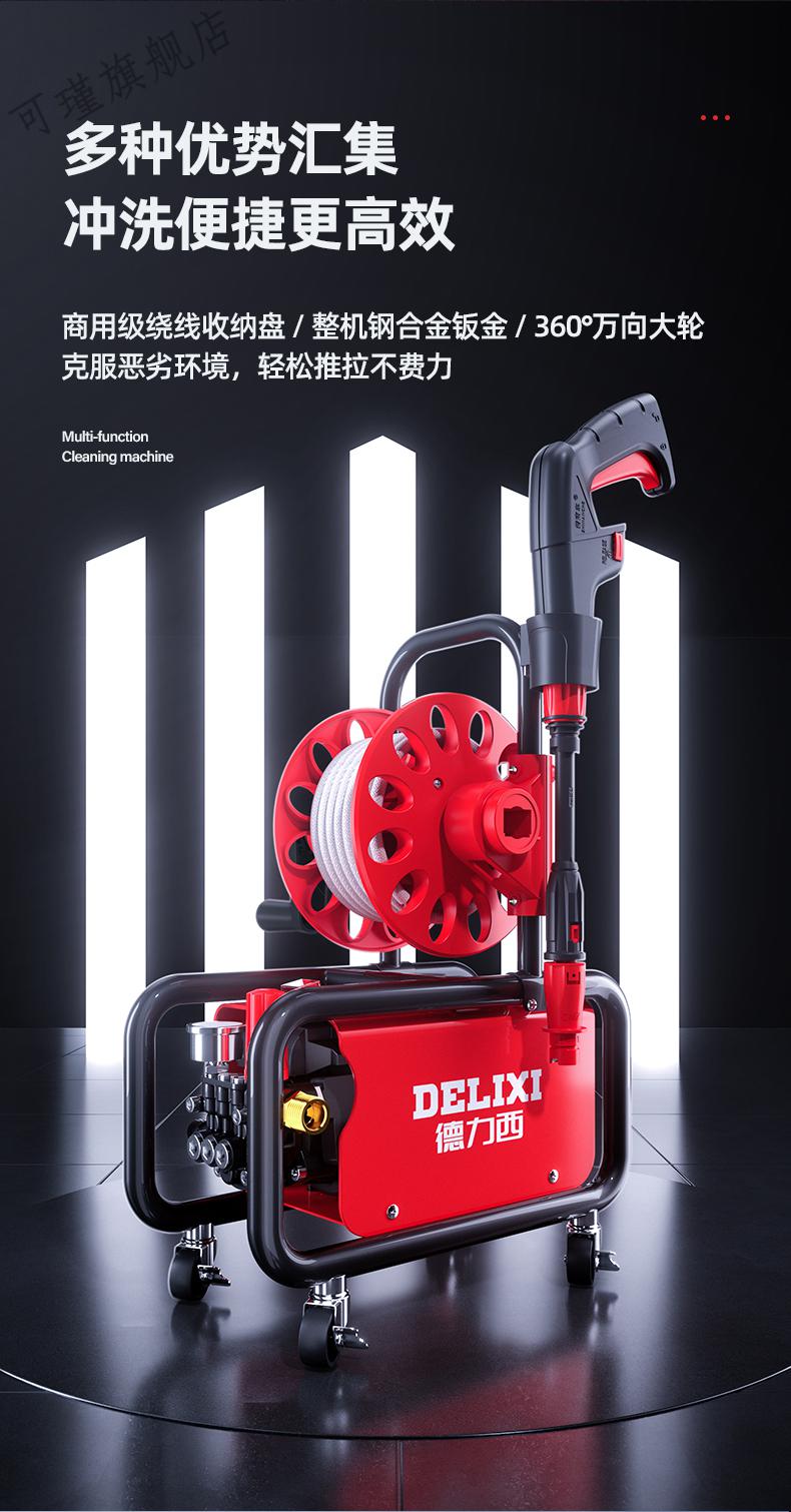德国科技高压洗车机 德力西洗车机神器高压水泵家用220v大功率抢便携