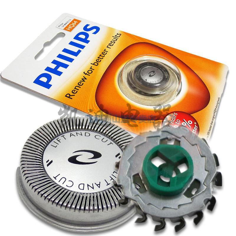 【尾货机】飞利浦剃须刀刀头hq64刀网刀片hq6070hq7310pt720pt725pt