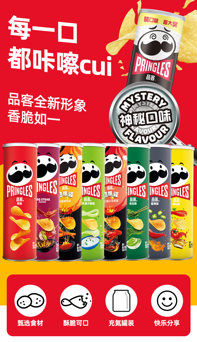 品客薯片大包装110g20整箱批发薯片桶装混合口味膨化零食10罐洋葱味