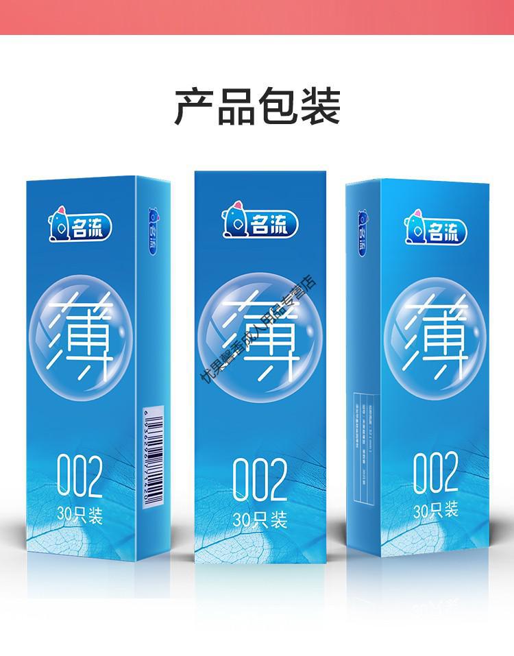 名流超薄避孕套男用安全套中号52mm柔薄润滑成人计生情趣性用品男士辟