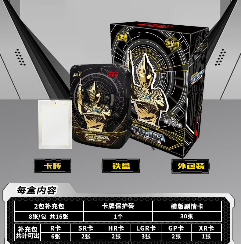 林中鸟奥特曼卡片黑钻版 第二弹金卡3d全套盲盒卡包电视奥特卡牌 黑钻