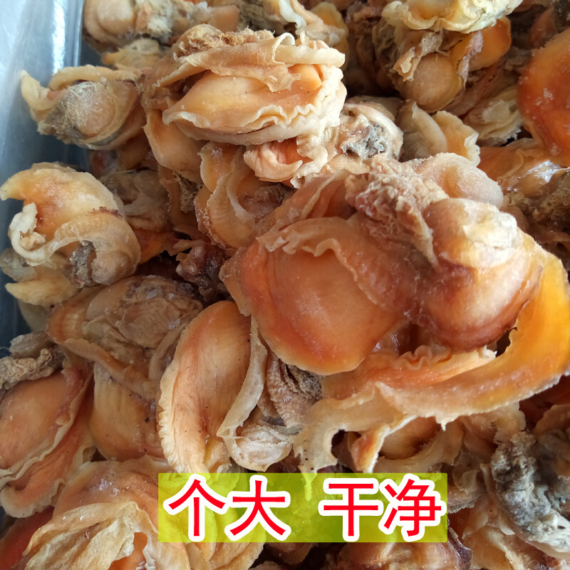 北戴河干海货特产血蛤干毛蚶子肉麻蚶子大赤贝肉干货海鲜500g