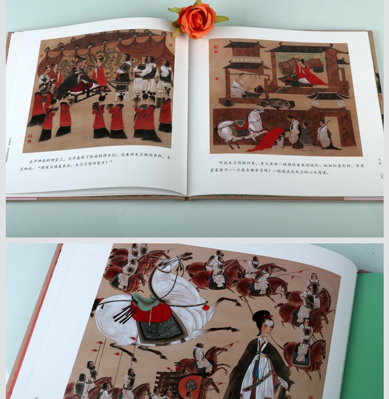 木兰辞木兰诗中国绘本彩色连环画故事连环画出版社古代历史连环画名著