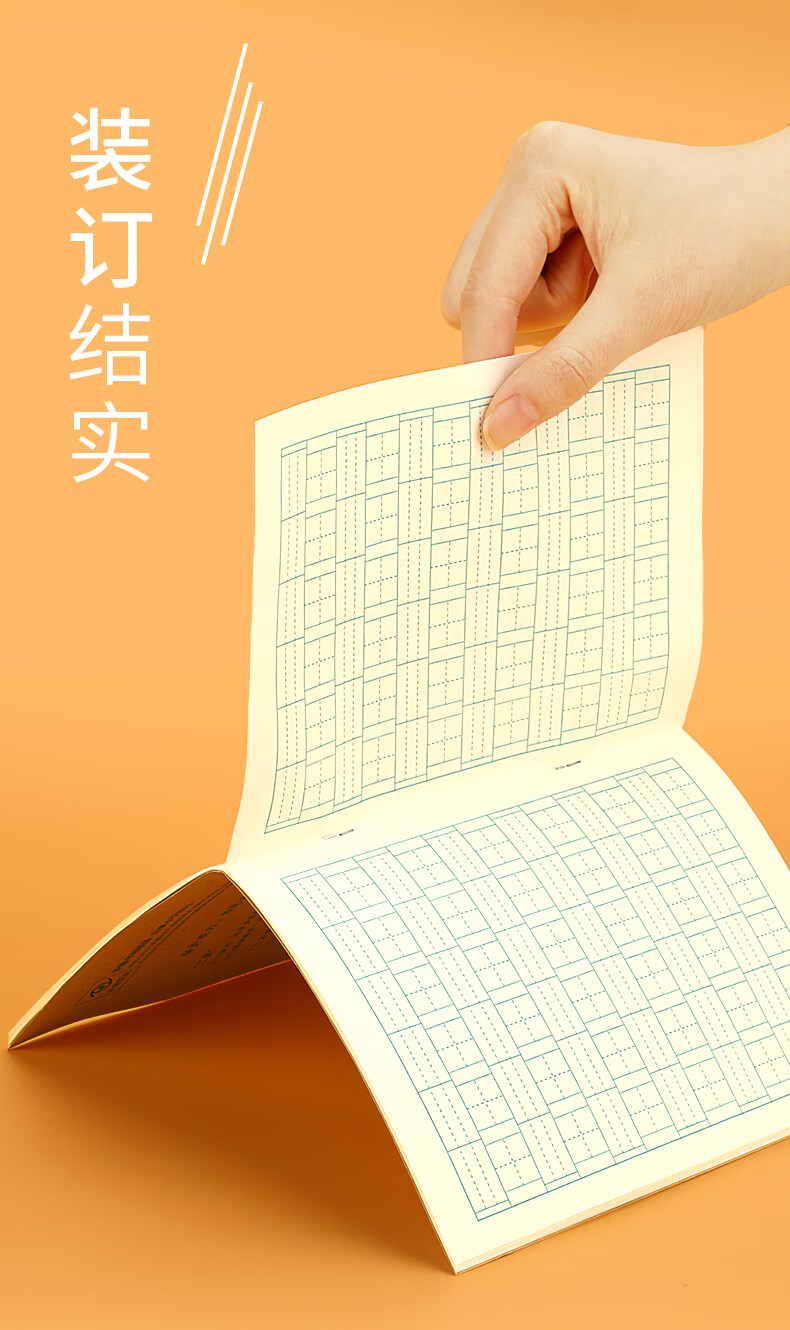 得力生字本练字本儿童作业幼儿园小学生专用12年级统一标准生字拼音