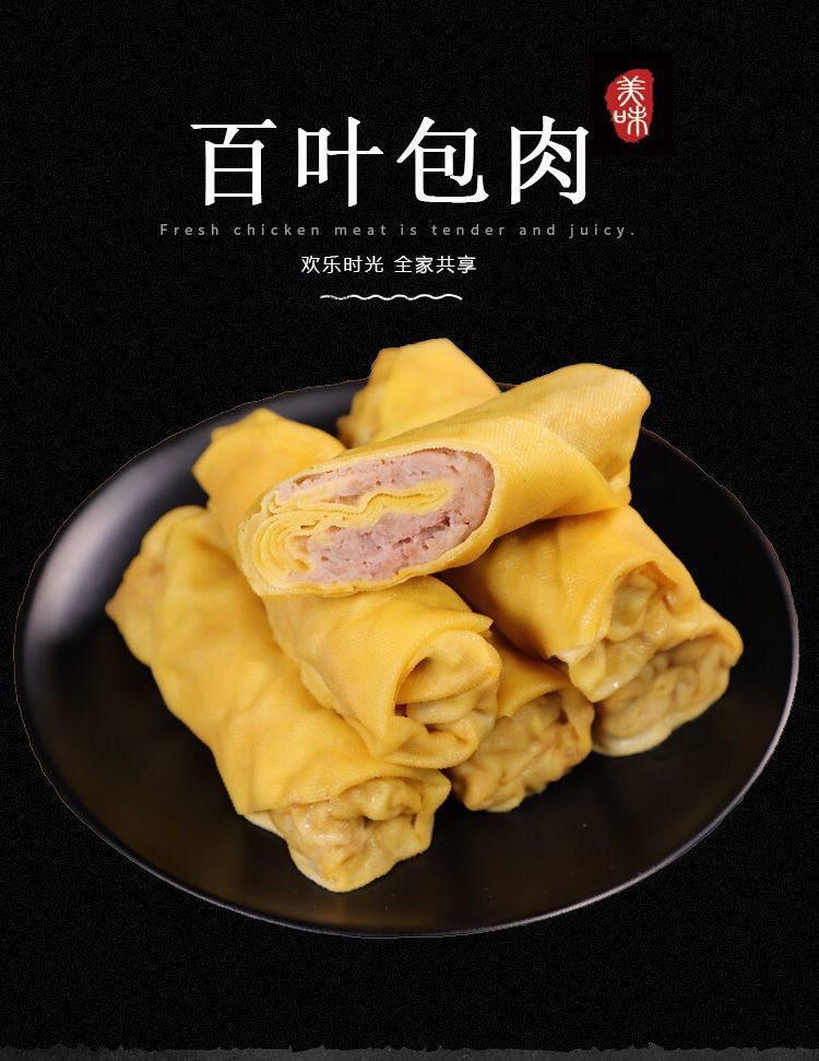 顶济堂 鲜肉上汤百叶包新鲜速冻豆腐皮包肉百叶包猪肉火锅快餐食堂50