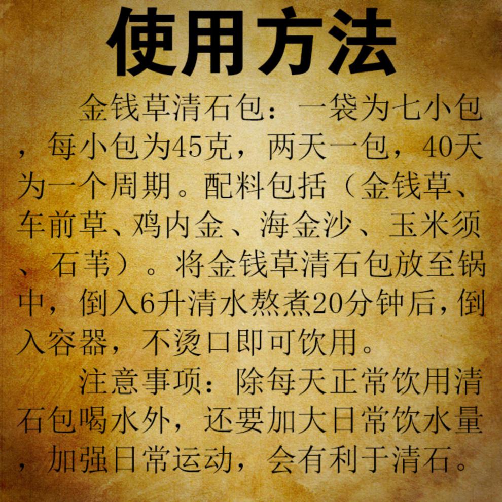 金钱草海金沙中药材鸡内金玉米须清石茶溶石套餐大叶金钱草