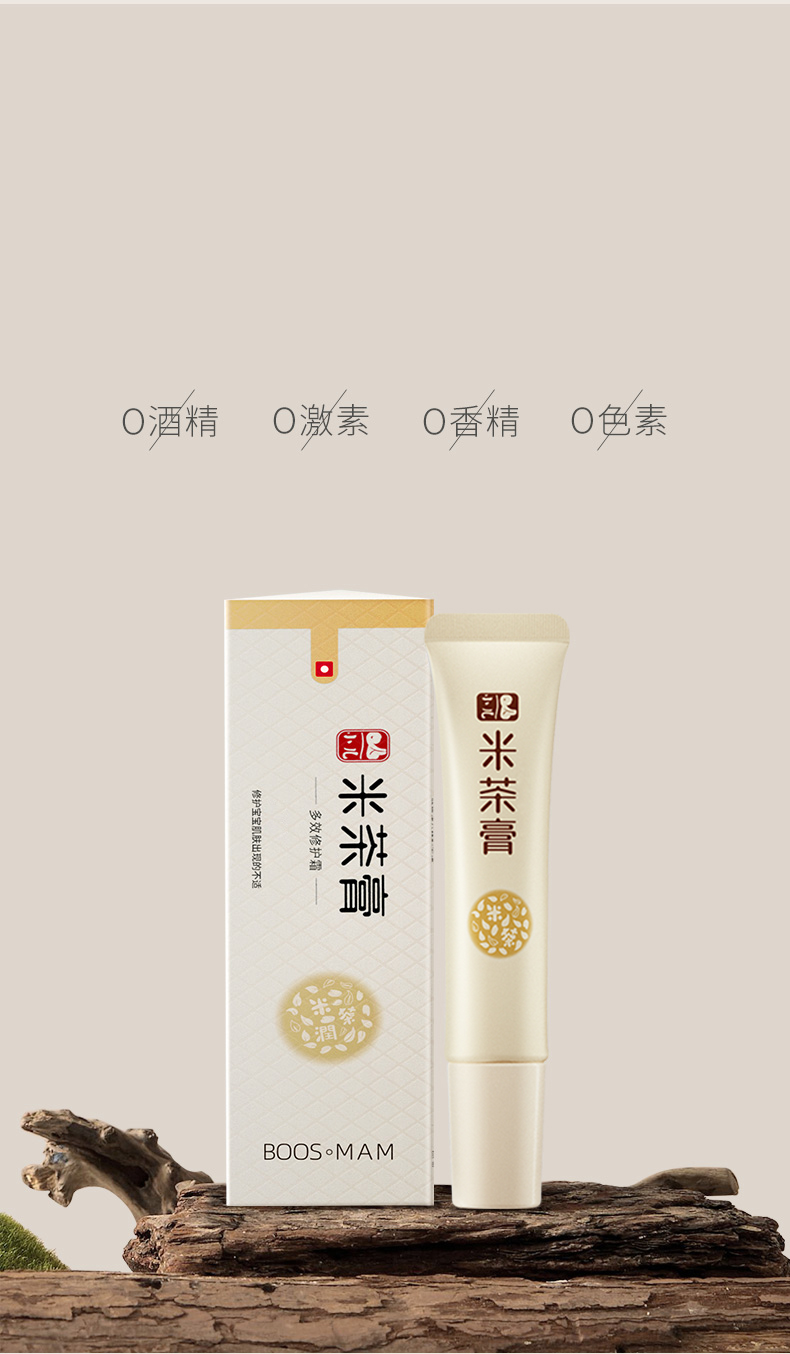 官方旗舰官方小儿米茶膏婴幼儿宝宝疹膏护肤止痒霜润肤乳118g装