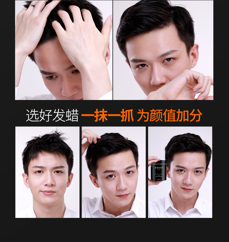 古势发蜡发泥男士造型哑光发蜡自然蓬松持久定型男士发蜡 哑光发蜡