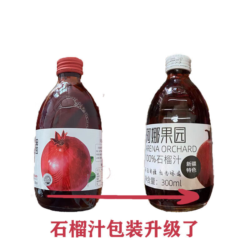 300mi*5瓶 新疆阿娜果园石榴汁石榴汁 果蔬汁纯石榴汁饮料 300ml*5瓶
