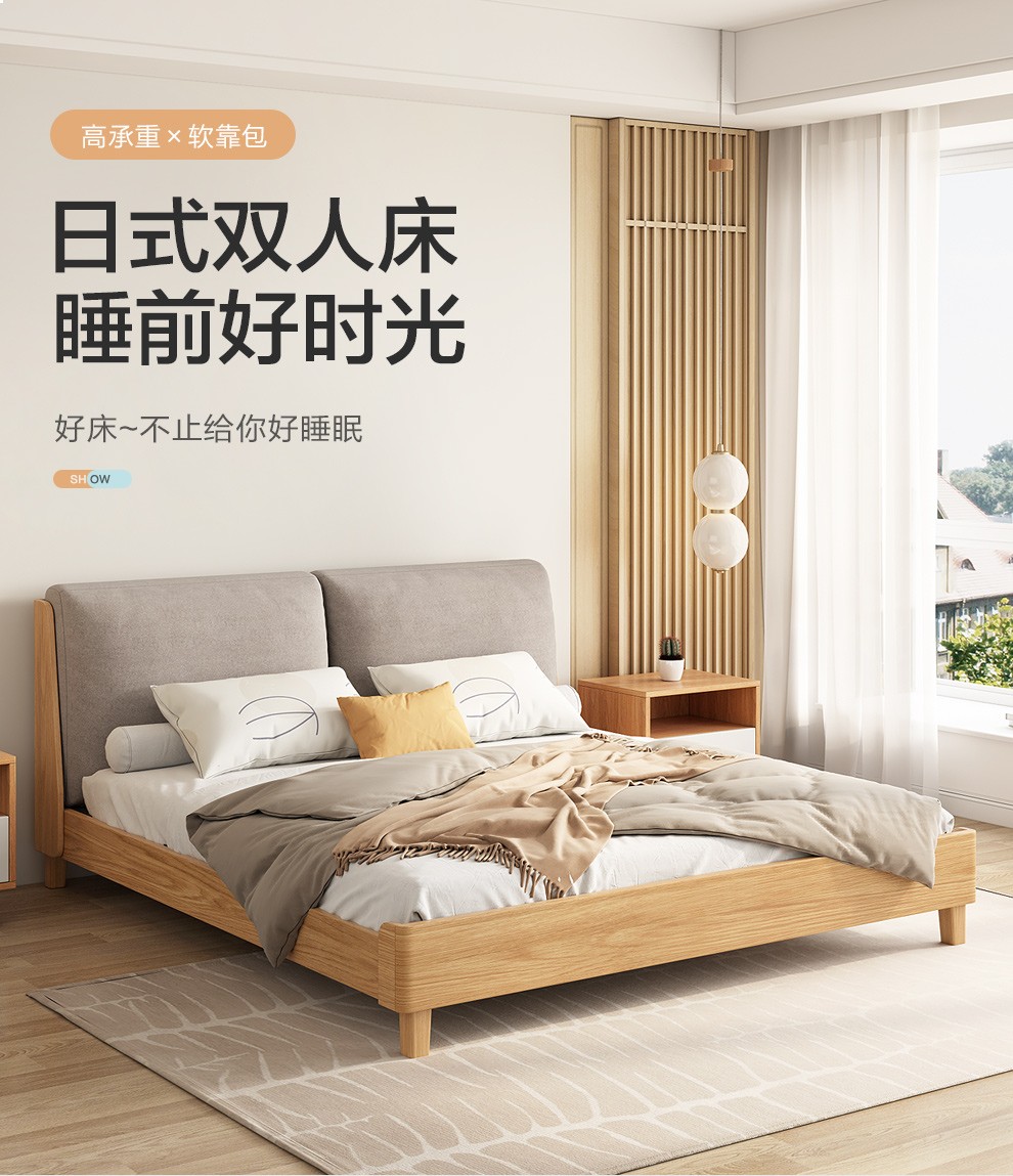 古宜软靠双人床18米多层实木板大床卧室架子床日式简约风榻榻米婚床软