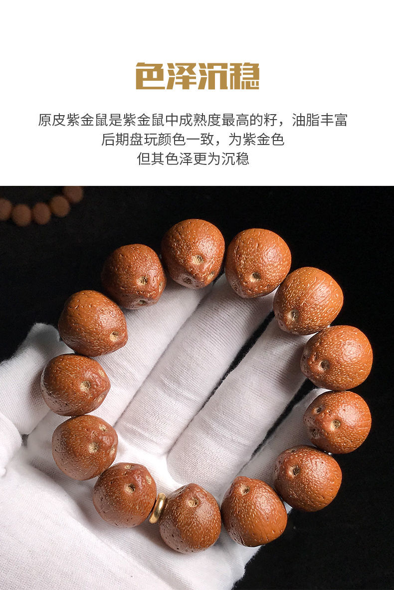 紫金鼠三眼菩提子正圆光珠手串老料菩提子佛珠男女式手链 随型鼠头尾