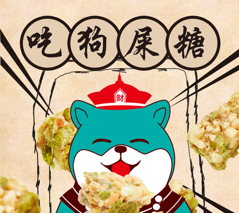 狗屎糖430g2袋四川特产成都狗糖青豆味花生酥麻布袋装原味1香辣1原1辣