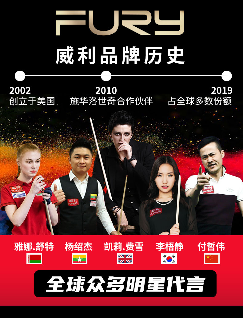 fury威利梅林法杖lc台球杆大头中式八球黑八九球杆威力黑8桌球杆lc5