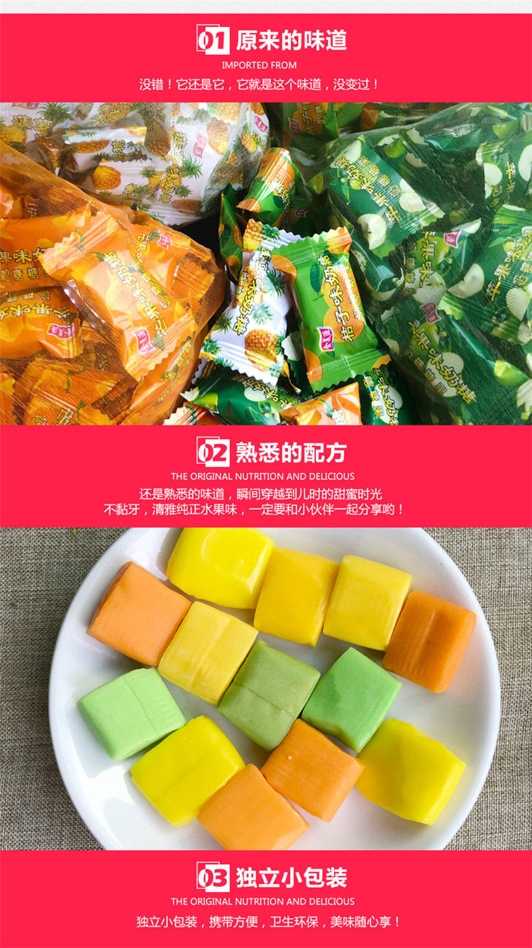 怀旧糖果菠萝糖牛奶糖苹果糖水果糖橘子味糖果8090小时候怀旧零食菠萝