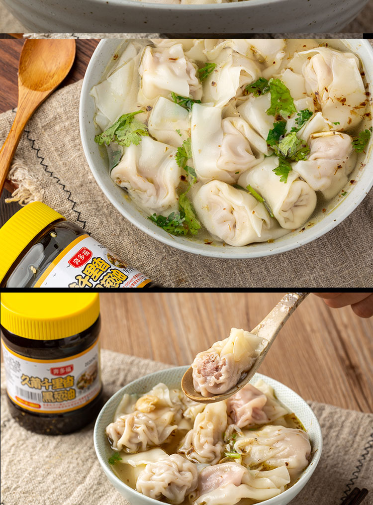 久莆千里香馄饨汤调料黑葱油福建小混沌汤料商用云吞调味料包