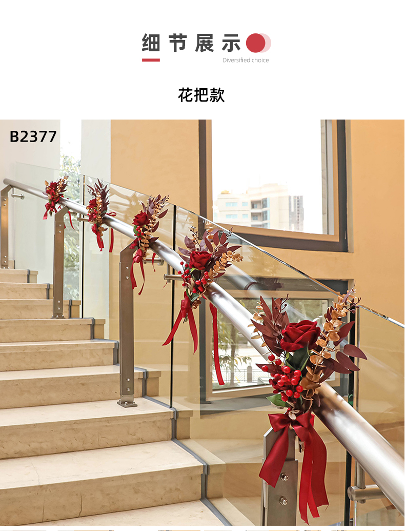 婚房布置套装结婚礼装饰新房卧室客厅男女方楼梯扶手彩带拉花用品
