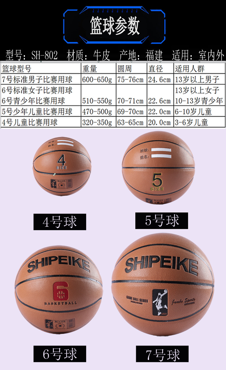 【高品质篮球】定制牛皮篮球室外真皮4号儿童5号青少年6号中学生7号