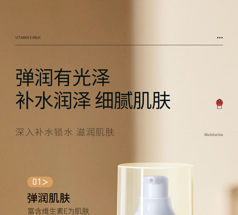 形象美（images）【抢10瓶】维生素E乳身体乳补水保湿滋润全身秋冬香体润肤露男女 100ml*1瓶(活动款)