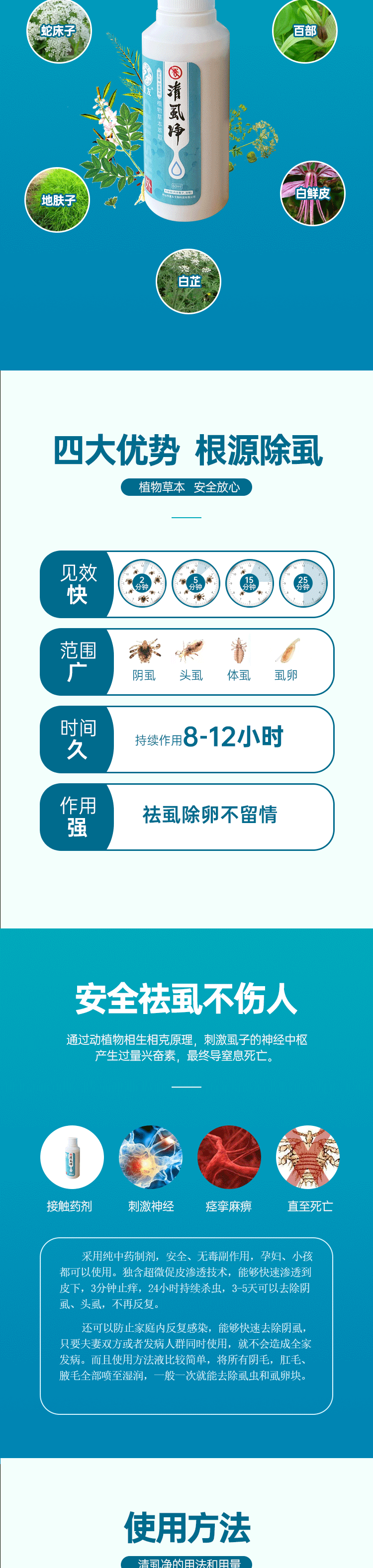 皇友三号 3号 清虱净 除阴虱体虱头虱虱卵跳蚤小孩成人私处头发