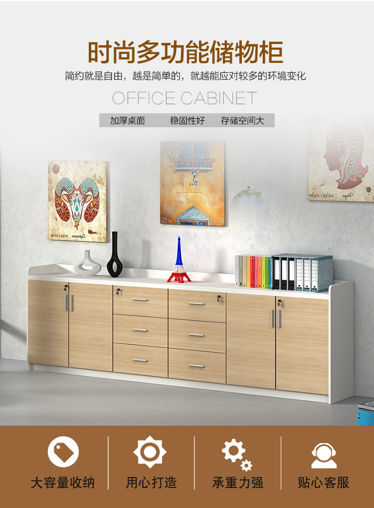 龙案 办公室矮柜落地隔断柜边柜木质储物柜带锁组合长条柜茶水柜文件柜 双开三抽柜 1.4mm