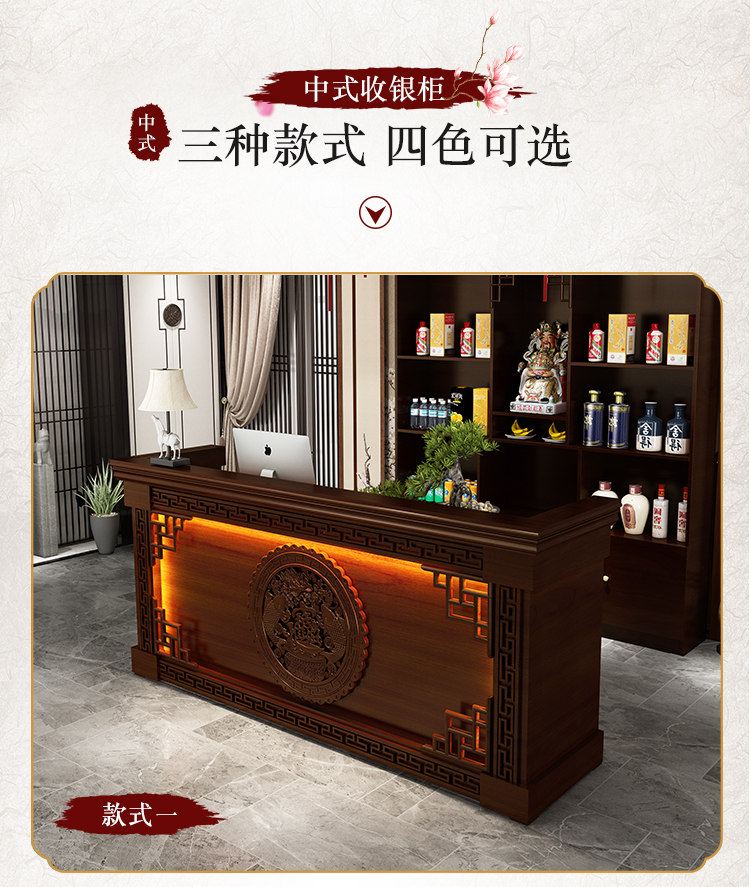 惠霏饭店吧台收银台酒柜组合新中式实木复古火锅店柜台公司前台接待台