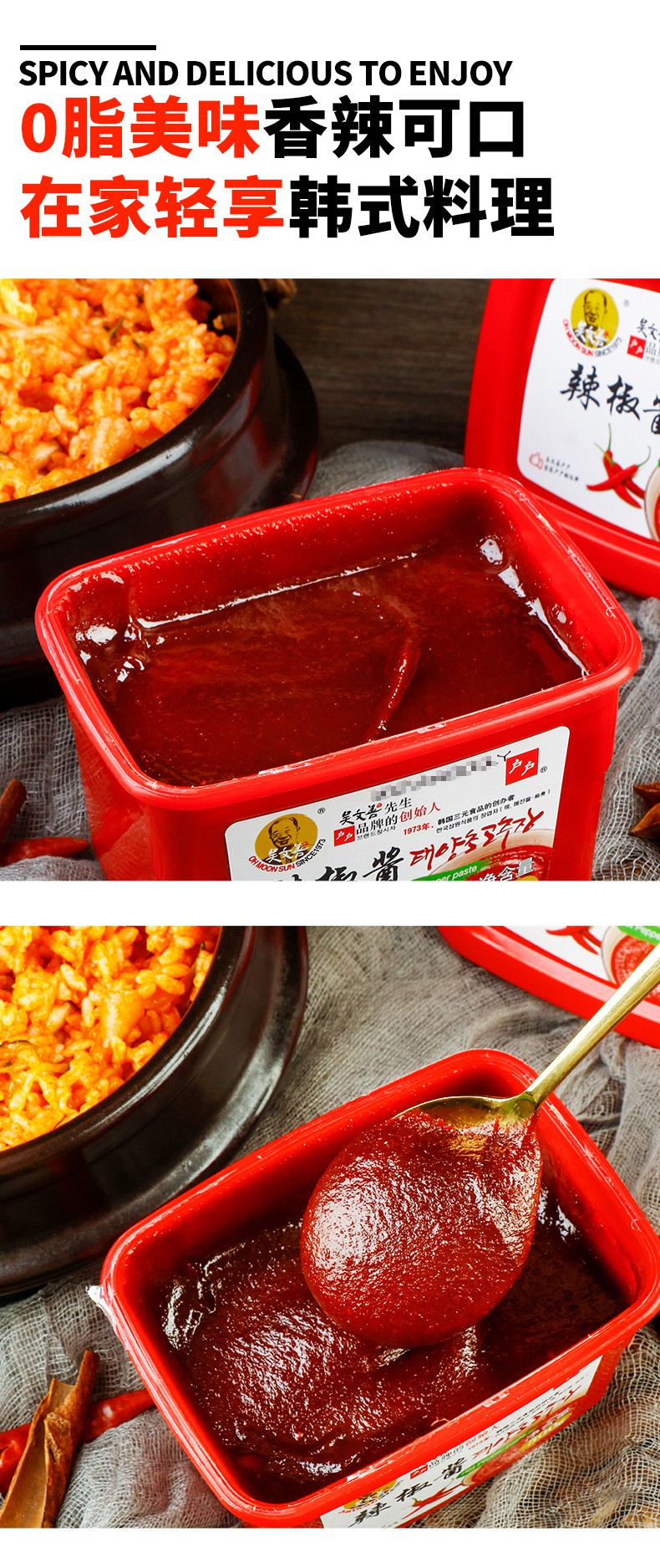 户户韩式辣椒酱部队火锅石锅拌饭酱韩国辣酱下饭菜商用组合辣椒酱500g