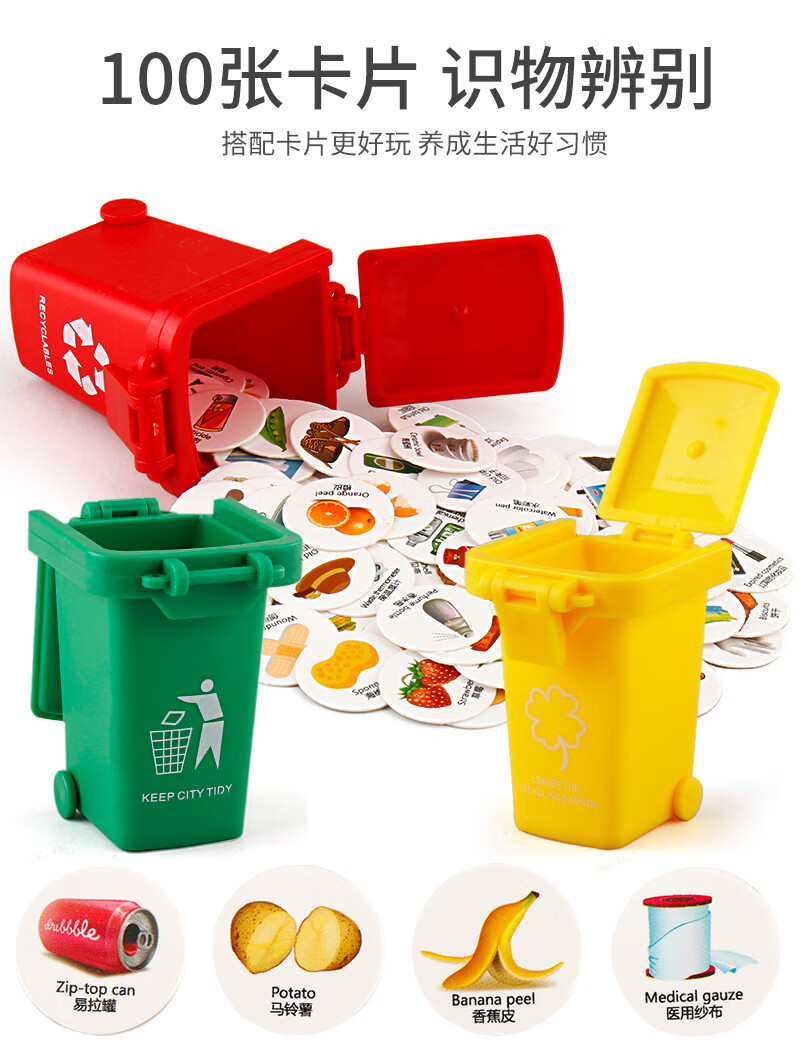 分类垃桶玩具大仿真垃圾车儿童玩具惯性清运垃圾分类桶环卫工程模型