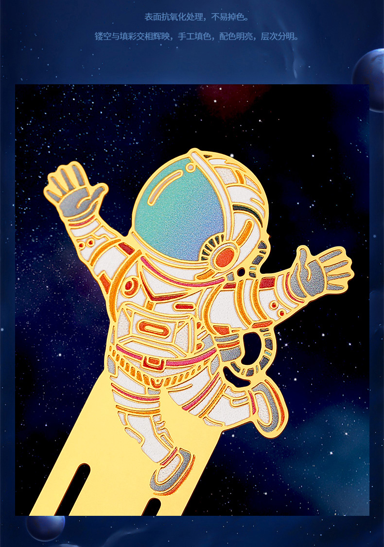 保尔baoer航天计划文创金属书签精致定制刻字男生版儿童学生宇航员