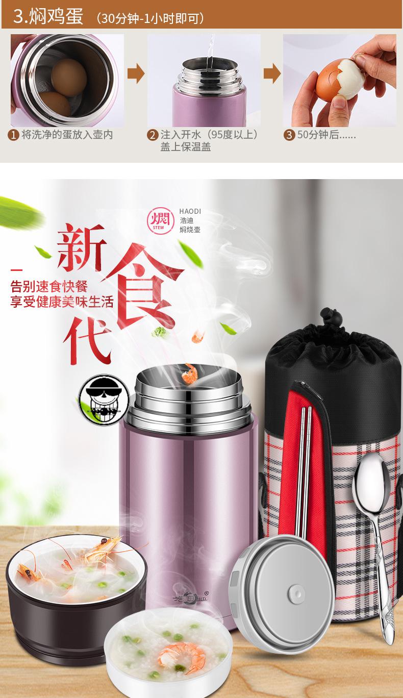 焖烧锅焖烧锅免火浩迪焖烧杯壶304不锈钢保温24小时上班族学生女便当