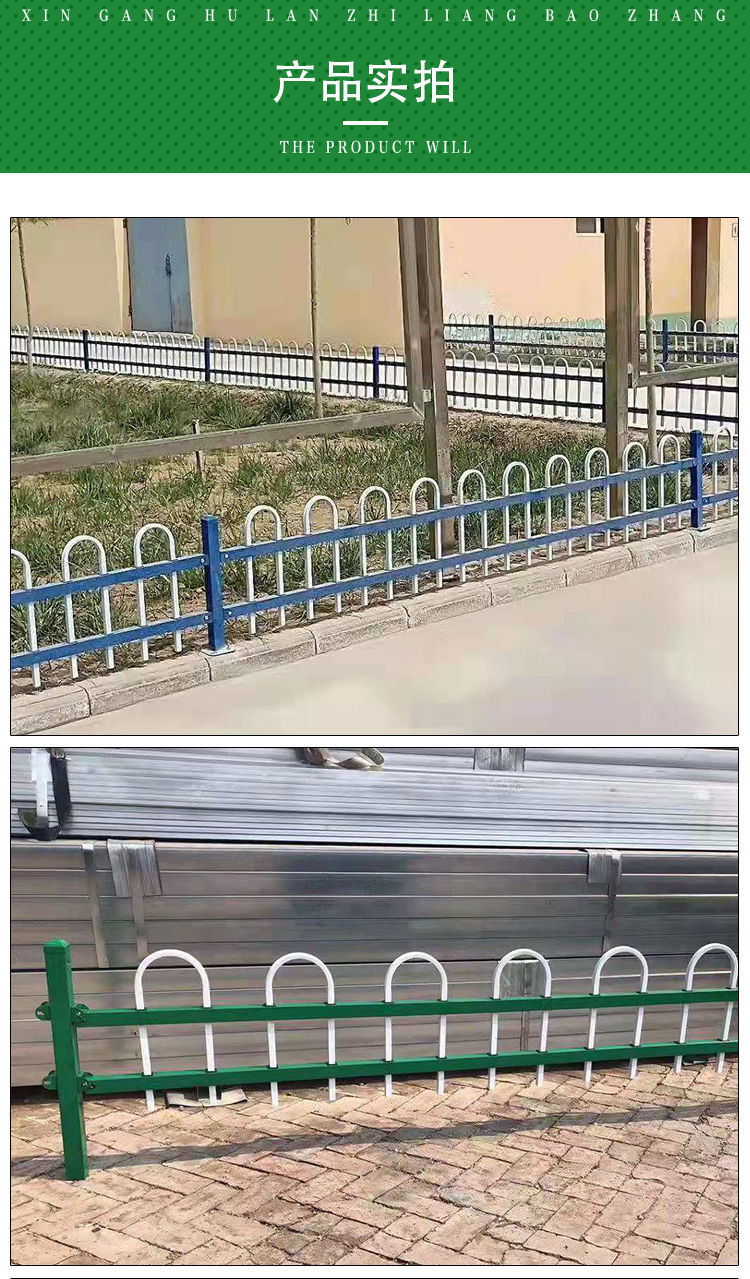 围栏铁艺围墙道路隔离栏室外围栏可氧乐哆04米x3米x2横杆绿白u型1米价