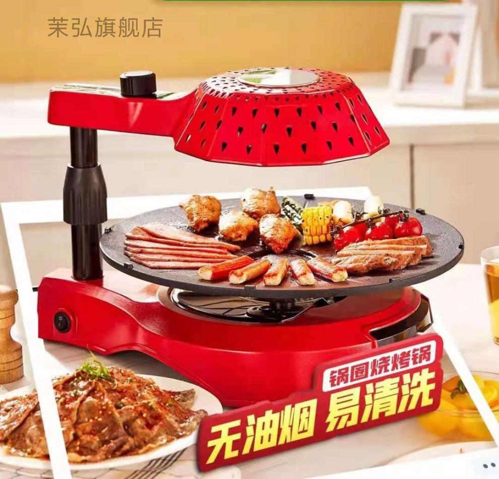 锅圈烧烤锅岳云鹏无烟烧烤锅绿阳锅圈食汇新款无烟室内家用烧烤炉烧烤