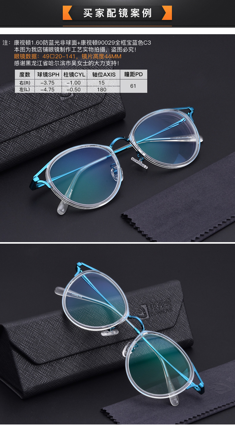 康视顿镜片 1.56/1.60/1.74近视镜片非球面配镜2片 疏水膜镜片 1.