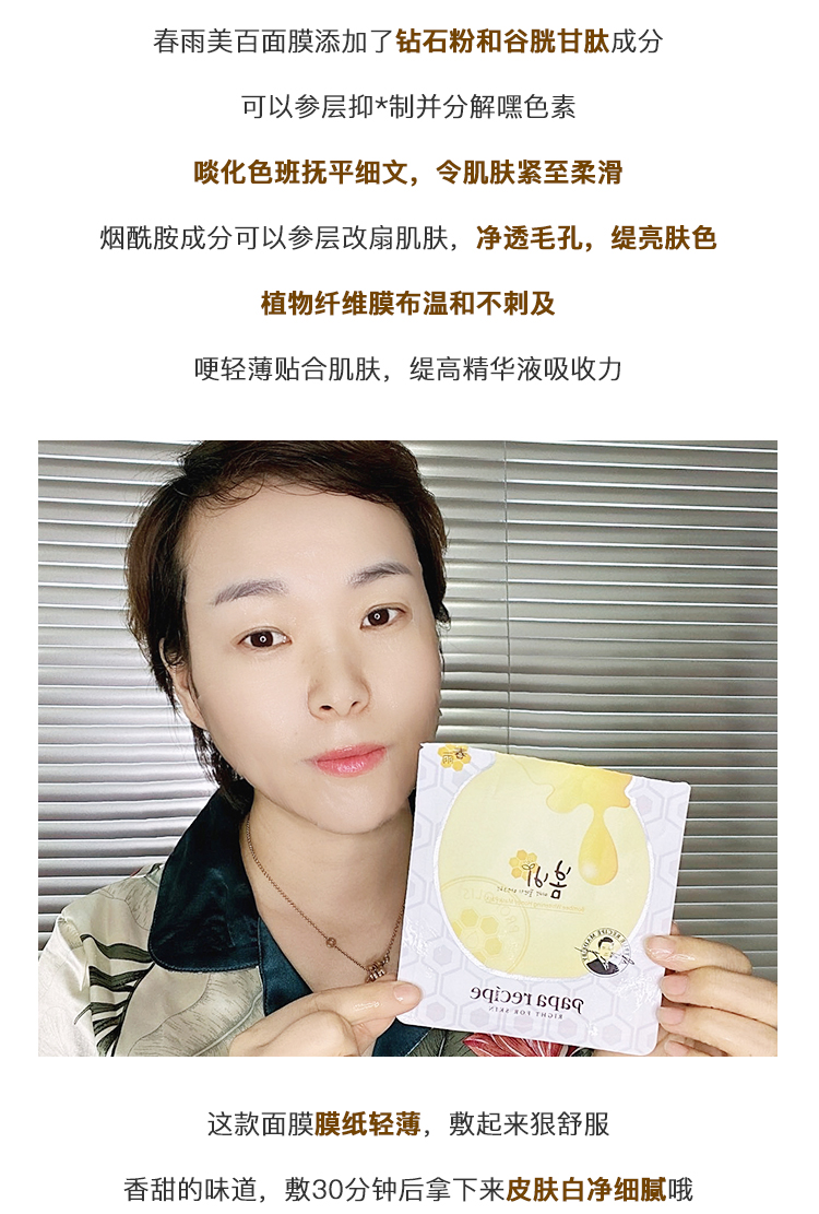保湿蜂蜜解渴白紫色提亮清洁孕妇专用2020紫春雨面膜6片装收敛毛孔