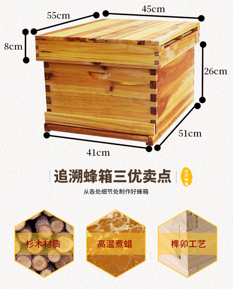 活动底蜂箱中蜂蜂箱全套煮蜡平箱杉木标准十框蜜峰箱养蜂工具 【十框