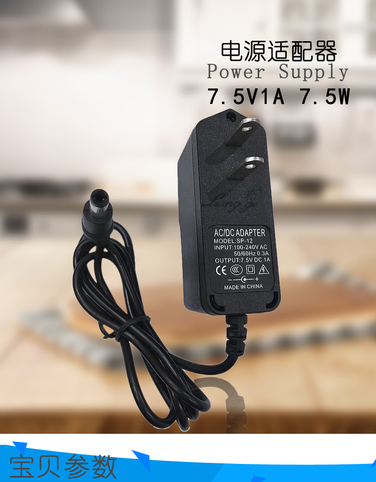 5v1a直流电源220v转7.5v1000ma指纹考勤机座机充电器