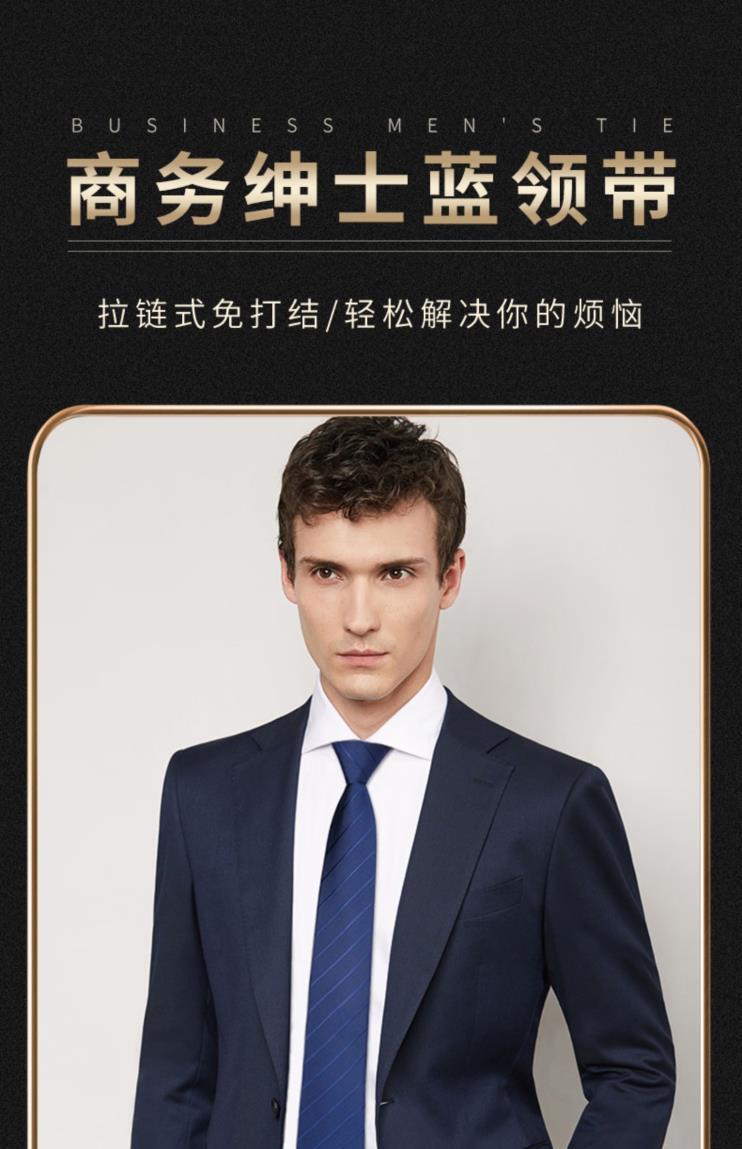 免打男士蓝色领带拉链式正装商务懒人一拉得新郎结婚黑色西装免打结