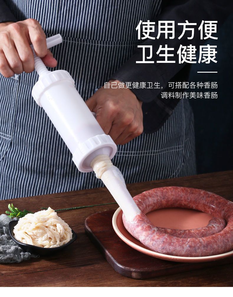 灌肠器香肠手工用 罐肠神器 香肠灌肠神器家用手动绞肉猪肠衣灌香肠