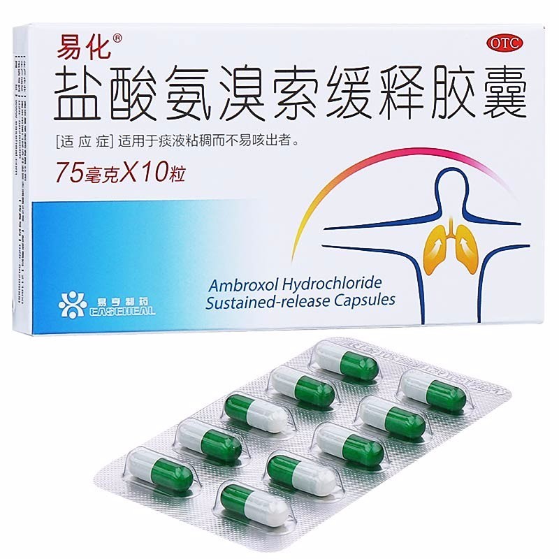 易化 盐酸氨溴索缓释胶囊 75mg*10粒 痰液粘稠而不易咳出 1盒【1次1粒