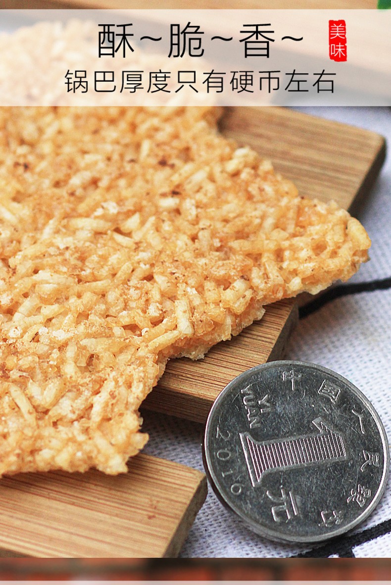 破损包赔锅巴大袋安徽特产农家零食手工大米咸味原味小吃散装柴火土灶