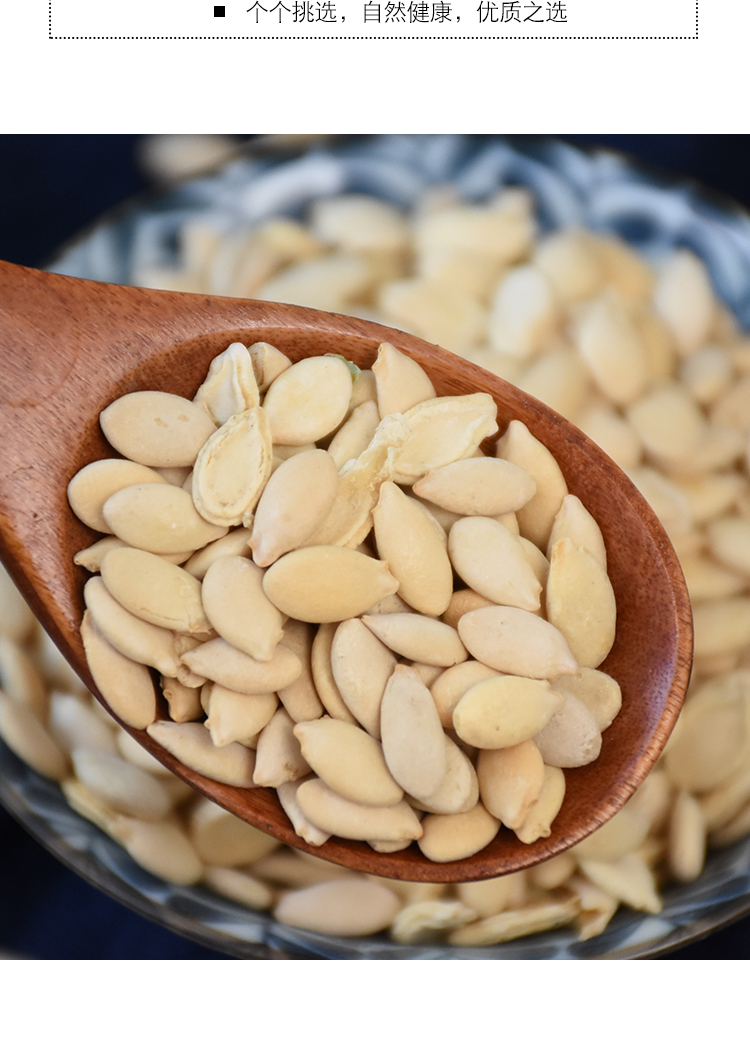 冬瓜子500克 冬瓜籽冬瓜仁白瓜子生冬瓜子瓜瓣 冬瓜子250克【图片 价