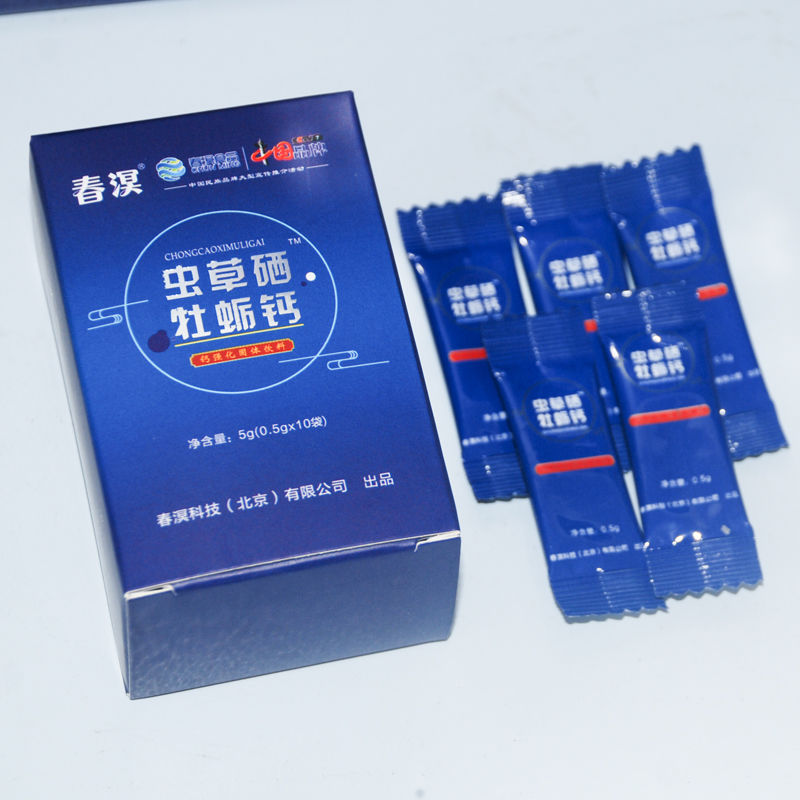 虫草硒牡蛎虫草钙10袋盒调节酸碱度平衡多肽微商同款虫草硒2小盒1盒