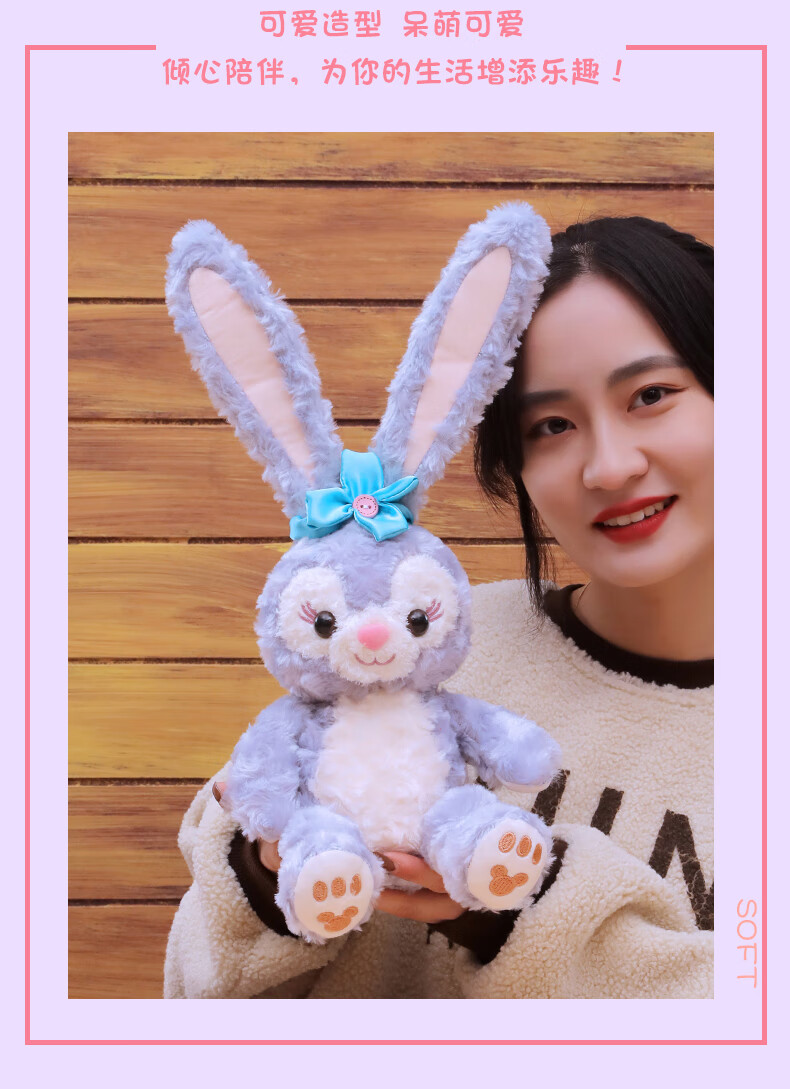 新代兔 新大陆娃娃毛绒玩具星黛露公仔大号兔子玩偶睡觉抱枕布娃娃