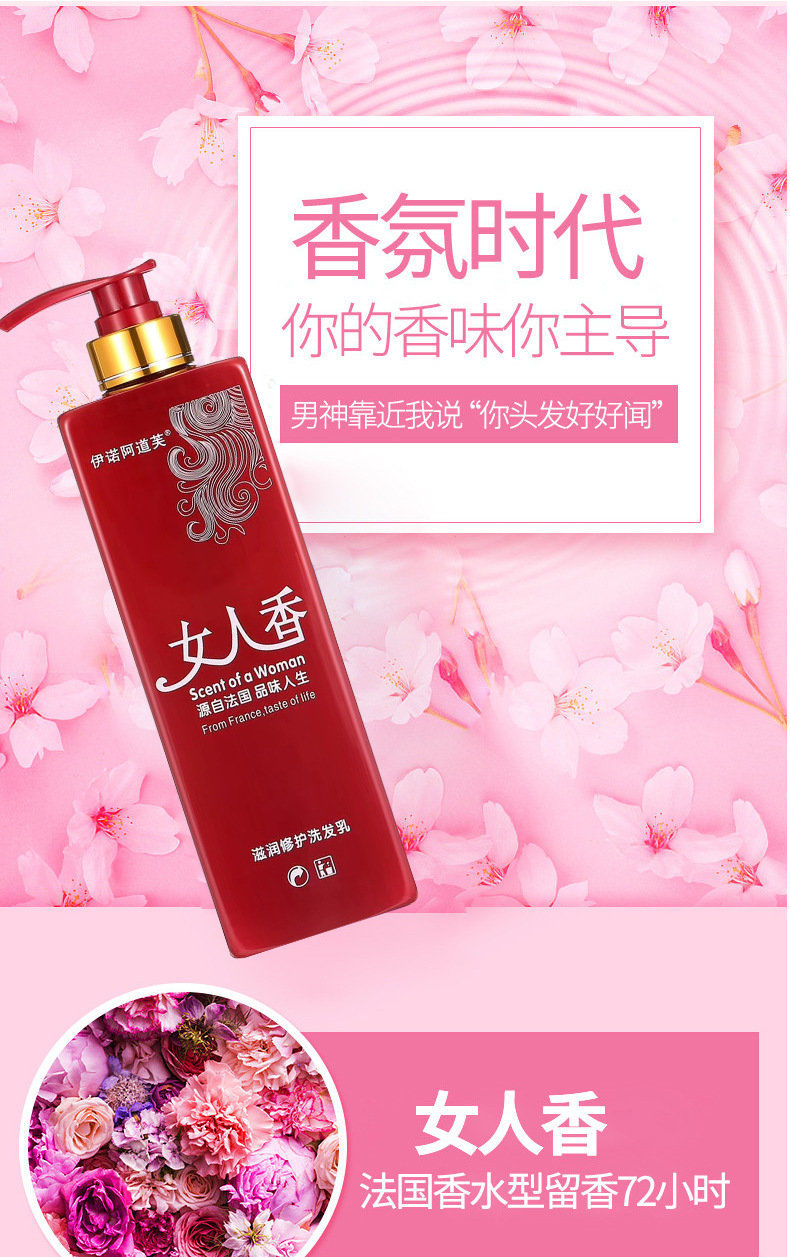 aidahngj 女人香洗发水去屑止痒洗发露套装厂家730ml洗护套装 花乐集