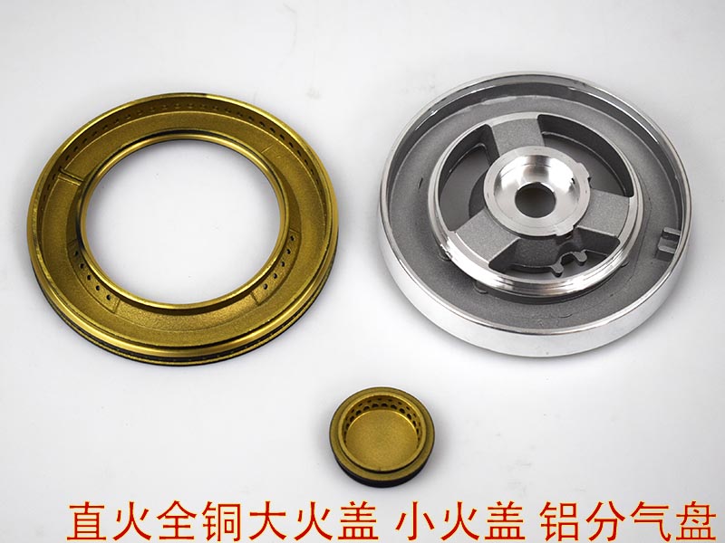 燃气灶炉芯煤气灶火盖天然气灶分火器液化气灶炉头集成灶通用配件 7号