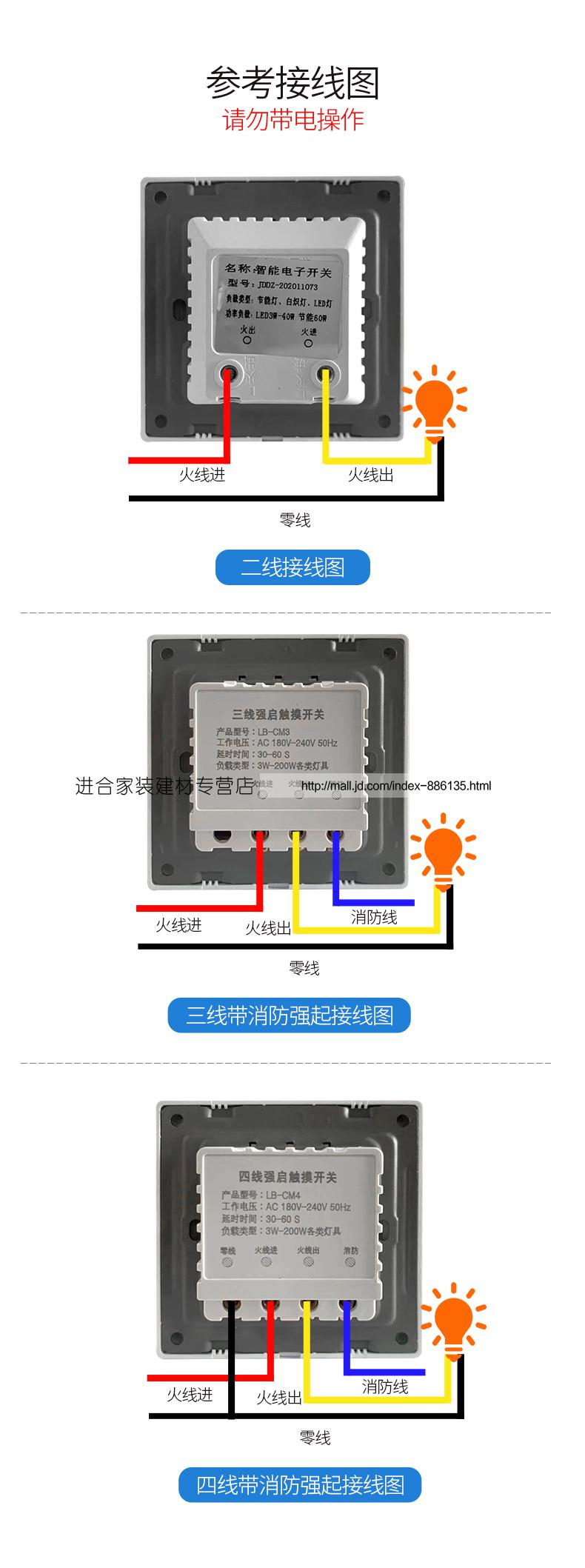 86型墙壁暗装二线触摸延时开关楼道感应200w大功率led触摸开关三线带